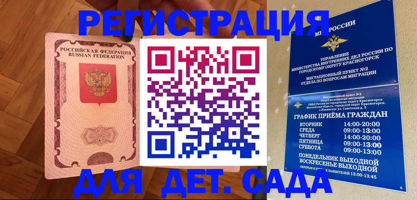 временная регистрация поиск в Покрове