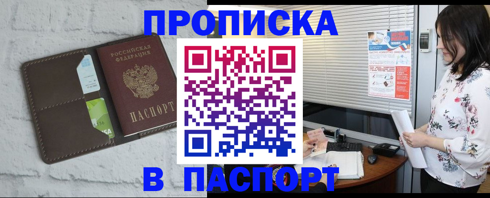 временная регистрация для всех в Покрове