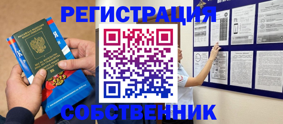 прописка иностранных граждан в Покрове